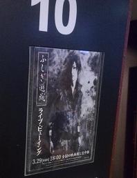 ふしぎ遊戯ポスター