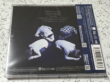 水商売をやめてくれないか　ジャケ写裏