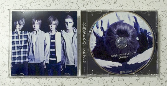 水商売をやめてくれないか　中身